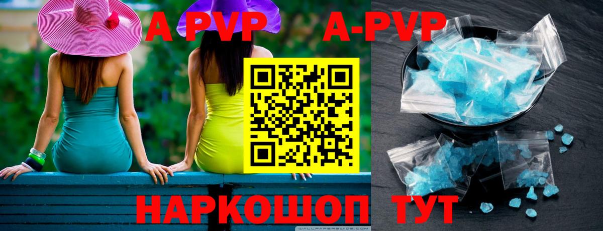 Каменск-Уральский  купить  сайты  Вход с VPN  A-PVP мука  A-PVP кристаллы  Альфа ПВП СК КРИС 