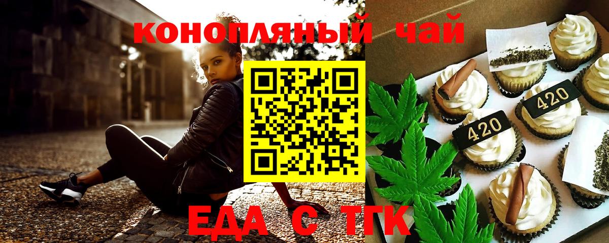 Canna-Cookies конопля  Вход с VPN  Каменск-Уральский 