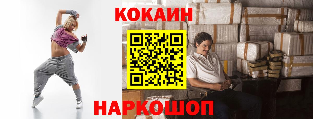 Cocaine Перу  Вход с VPN  Каменск-Уральский 