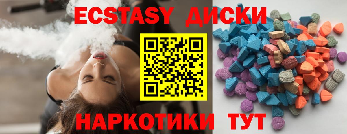 ЭКСТАЗИ 300 mg  Вход с VPN  даркнет сайт  Каменск-Уральский 