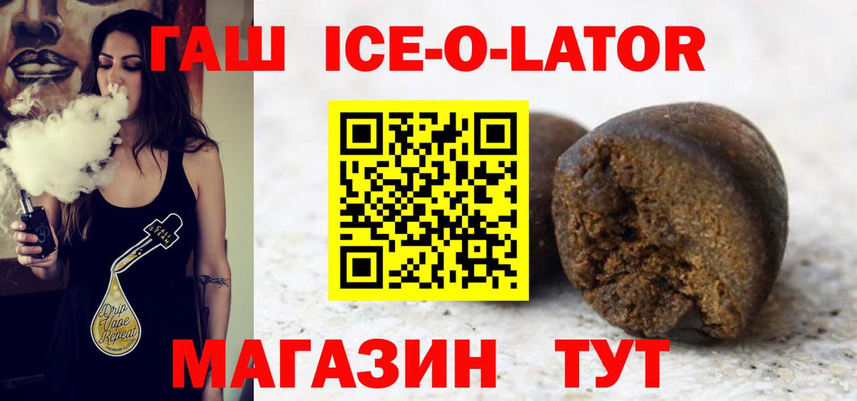 Каменск-Уральский  Гашиш Ice-O-Lator  Вход с VPN  Гашиш AMNESIA HAZE 