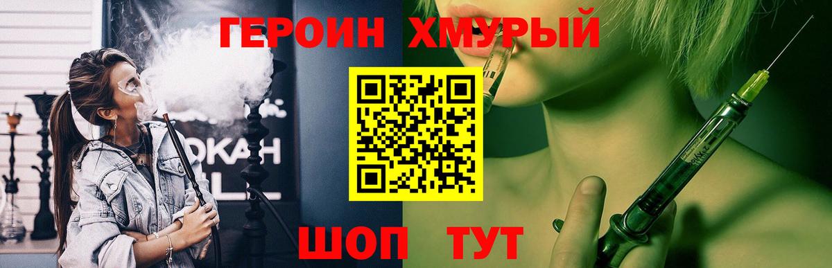 ГЕРОИН VHQ Каменск-Уральский