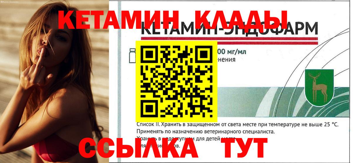 Кетамин ketamine Каменск-Уральский