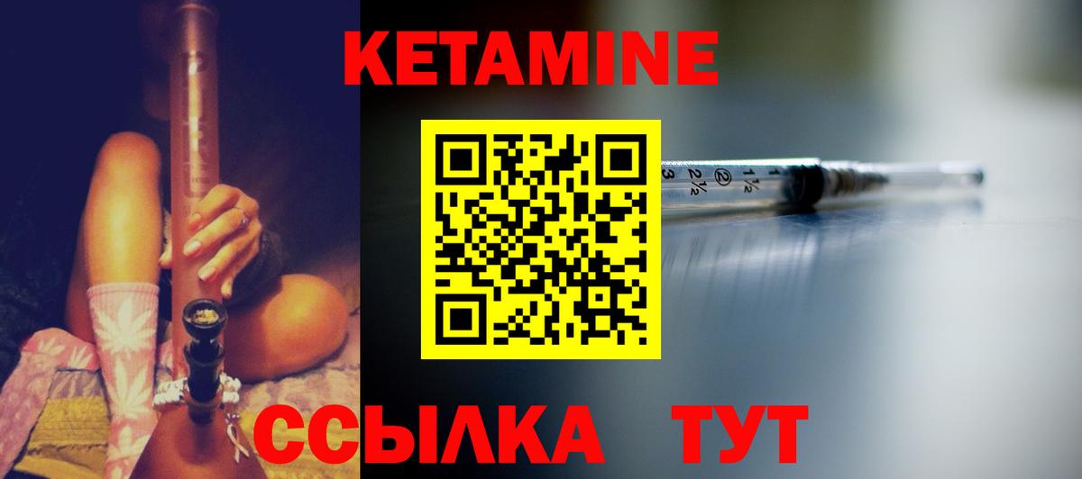 Кетамин VHQ  Вход с VPN  Каменск-Уральский 