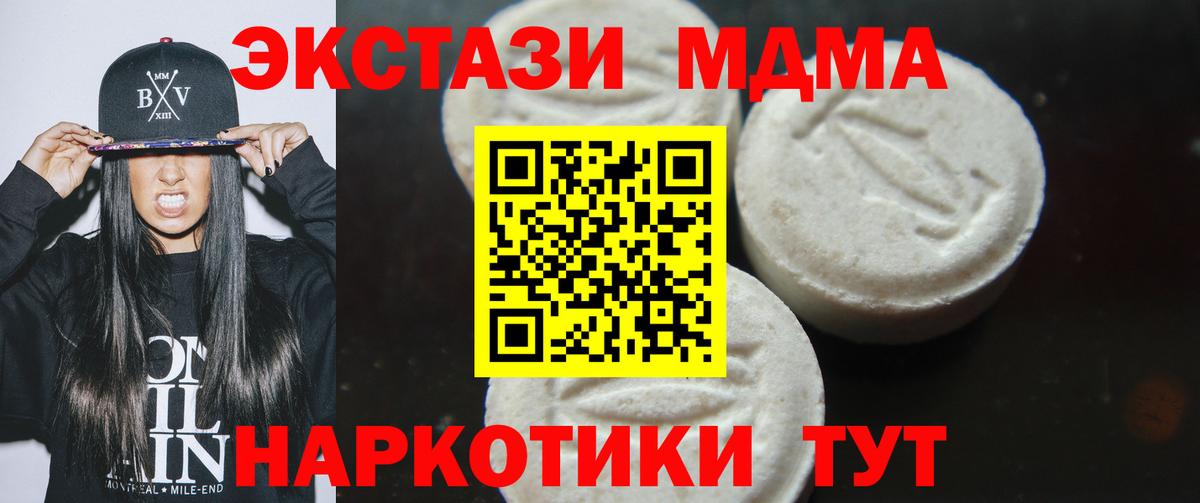 MDMA кристаллы  MDMA crystal  МДМА  Вход с VPN  Каменск-Уральский 