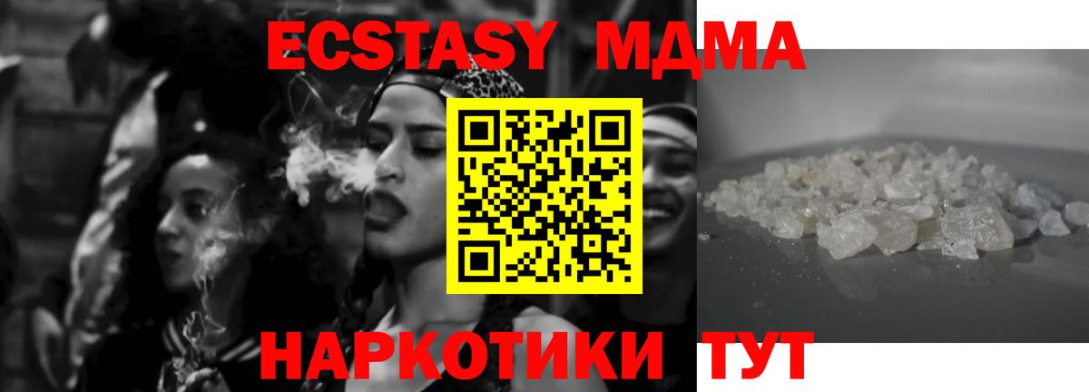 MDMA Molly Каменск-Уральский