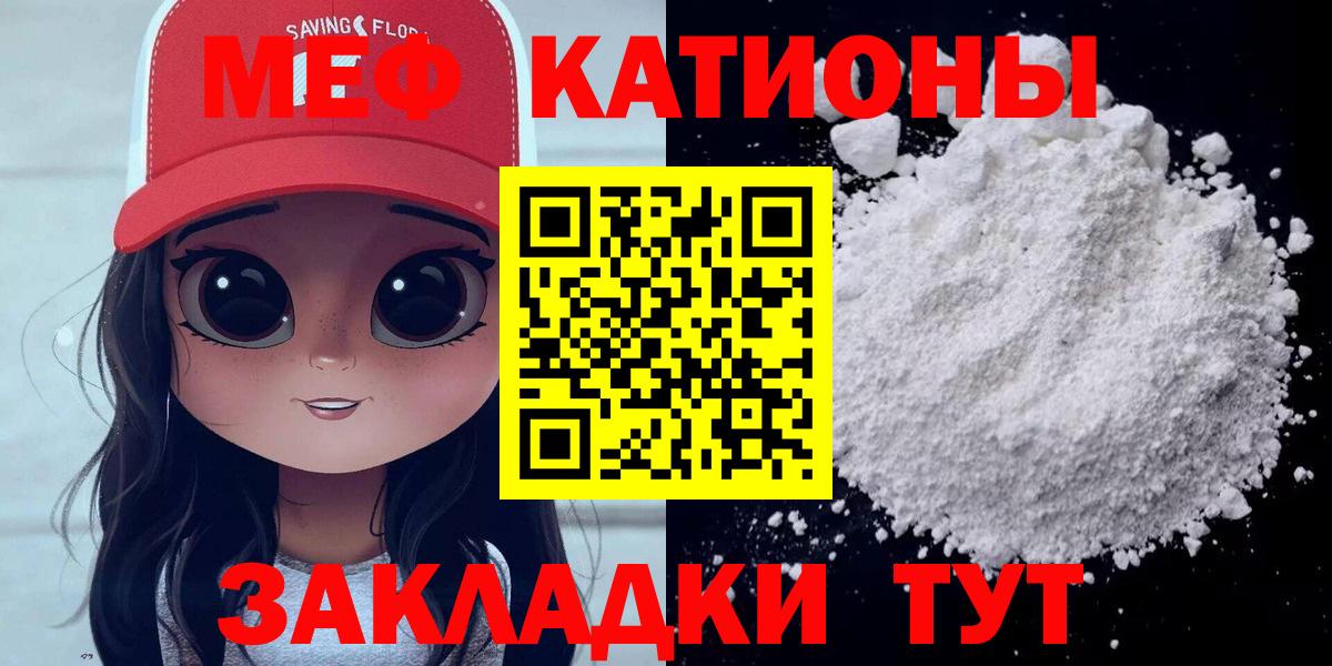 МЯУ-МЯУ 4 MMC  Вход с VPN  Меф кристаллы  Каменск-Уральский 
