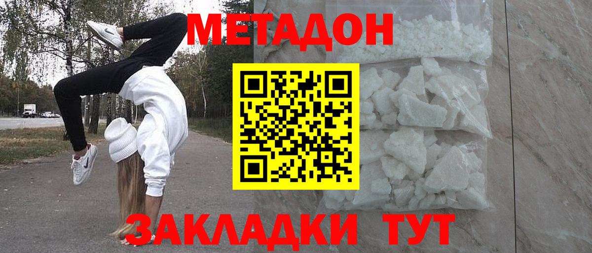 МЕТАДОН VHQ  Вход с VPN  Каменск-Уральский 