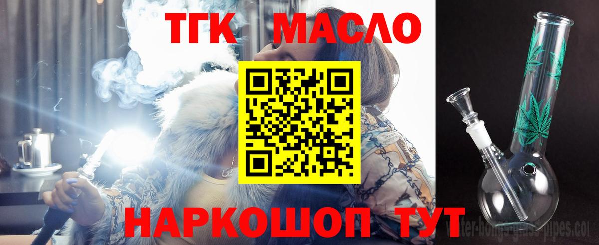 ТГК жижа Каменск-Уральский