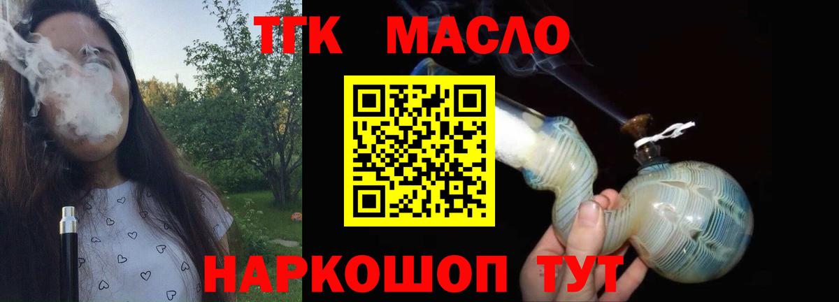 Дистиллят ТГК концентрат  Вход с VPN  Дистиллят ТГК THC oil  Каменск-Уральский 