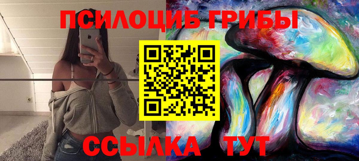 Псилоцибиновые грибы мухоморы  Вход с VPN  Каменск-Уральский  Галлюциногенные грибы мухоморы 